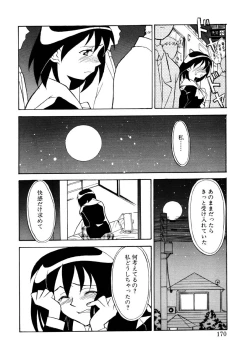 Page 167 of Koi no Variation