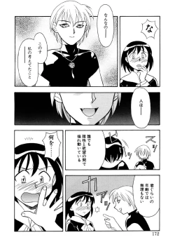 Page 169 of Koi no Variation