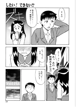 Page 16 of Koi no Variation