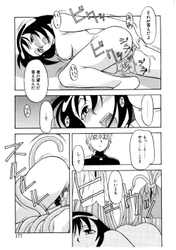 Page 174 of Koi no Variation