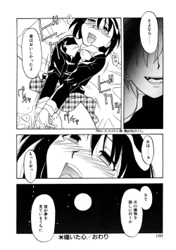 Page 177 of Koi no Variation