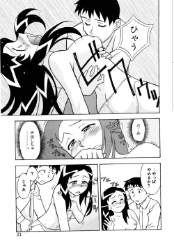 Page 18 of Koi no Variation