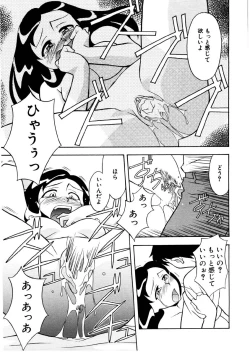 Page 22 of Koi no Variation