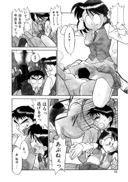 Page 31 of Koi no Variation
