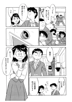 Page 32 of Koi no Variation