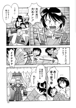 Page 42 of Koi no Variation