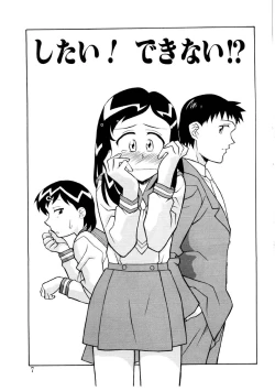 Page 4 of Koi no Variation