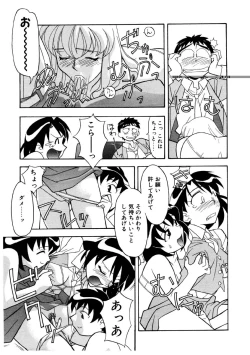 Page 50 of Koi no Variation