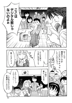 Page 58 of Koi no Variation