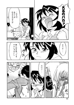 Page 63 of Koi no Variation