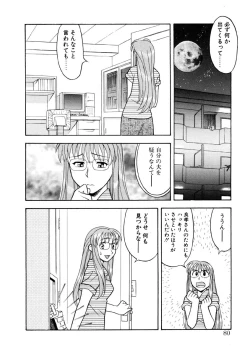 Page 77 of Koi no Variation