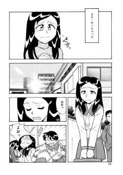 Page 7 of Koi no Variation