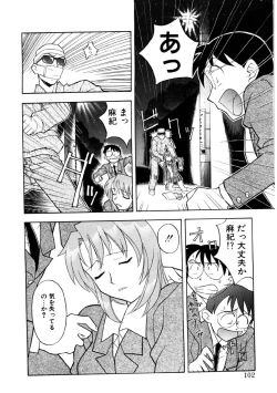 Page 99 of Koi no Variation