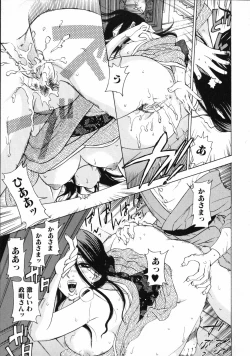 Page 115 of Mousou Horicc