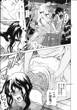 Page 131 of Mousou Horicc