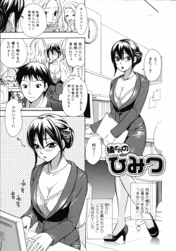 Page 23 of Mousou Horicc