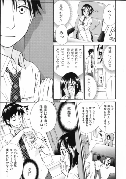Page 63 of Mousou Horicc