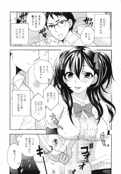 Page 7 of Mousou Horicc