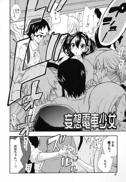 Page 8 of Mousou Horicc