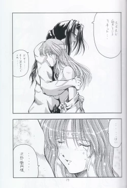 Page 16 of zoku sudama