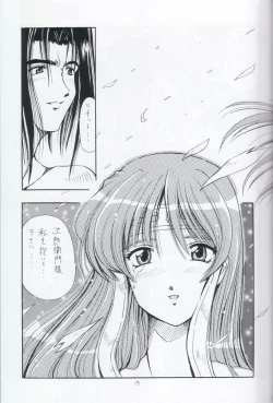 Page 18 of zoku sudama