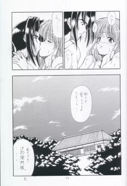 Page 28 of zoku sudama