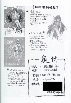 Page 29 of zoku sudama