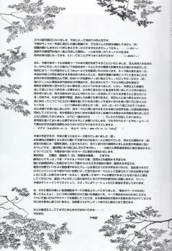 Page 4 of zoku sudama
