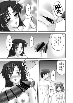 Page 23 of Lunch Box 105 - Rose Pink