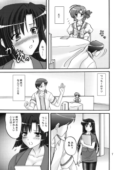 Page 7 of Lunch Box 105 - Rose Pink