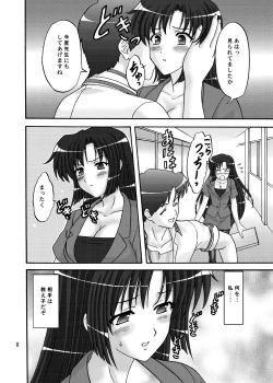 Page 8 of Lunch Box 105 - Rose Pink