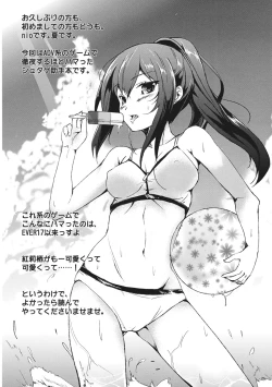 Page 4 of Joshutte Yuuna!!