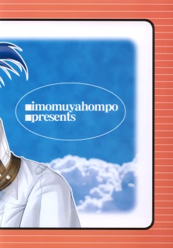 Page 16 of Gunparade Mai