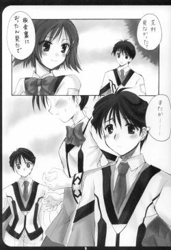 Page 4 of Gunparade Mai