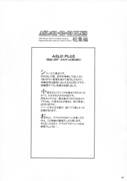 Page 40 of ASL01・02・03PLUS
