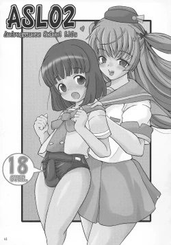 Page 45 of ASL01・02・03PLUS