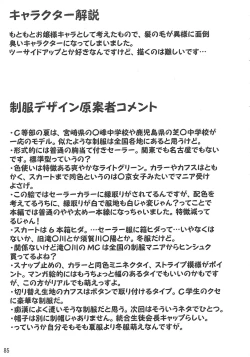 Page 85 of ASL01・02・03PLUS