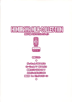Page 2 of Homuraya Milk ★ Collection
