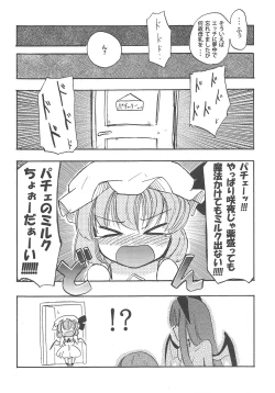 Page 30 of Homuraya Milk ★ Collection