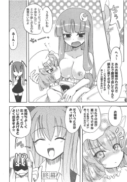Page 31 of Homuraya Milk ★ Collection