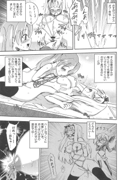 Page 40 of Homuraya Milk ★ Collection