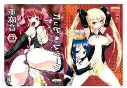 Page 4 of Homuraya Milk ★ Collection