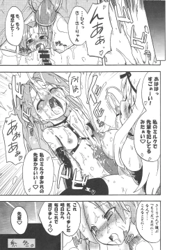 Page 56 of Homuraya Milk ★ Collection