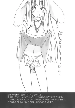 Page 86 of Homuraya Milk ★ Collection