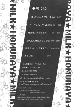 Page 9 of Homuraya Milk ★ Collection