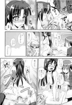 Page 21 of Shoushitsu 3P