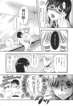 Page 16 of Ichigo no Senshi to Hae no Oujisama.