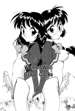 Page 5 of Anal Justice - Nikubou Shasei Hen