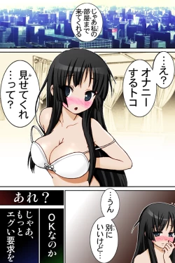 Page 7 of Mio-chan no Binetsu Kaishou Daisakusen!!