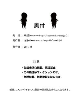 Page 25 of Kanojo to Shokushu to Sakyubasu to